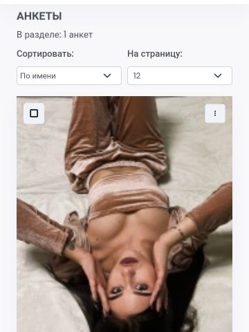 Таисия
